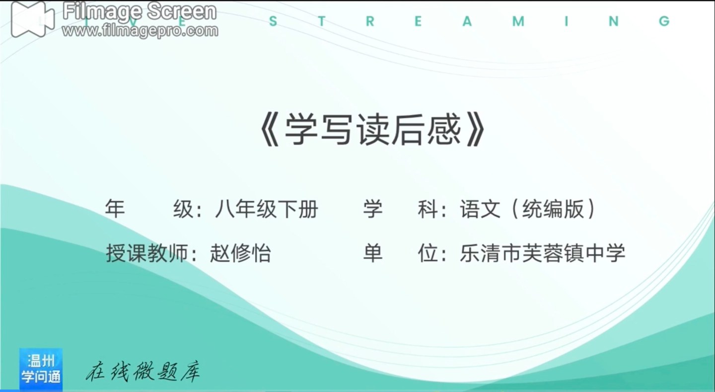 《学写读后感》