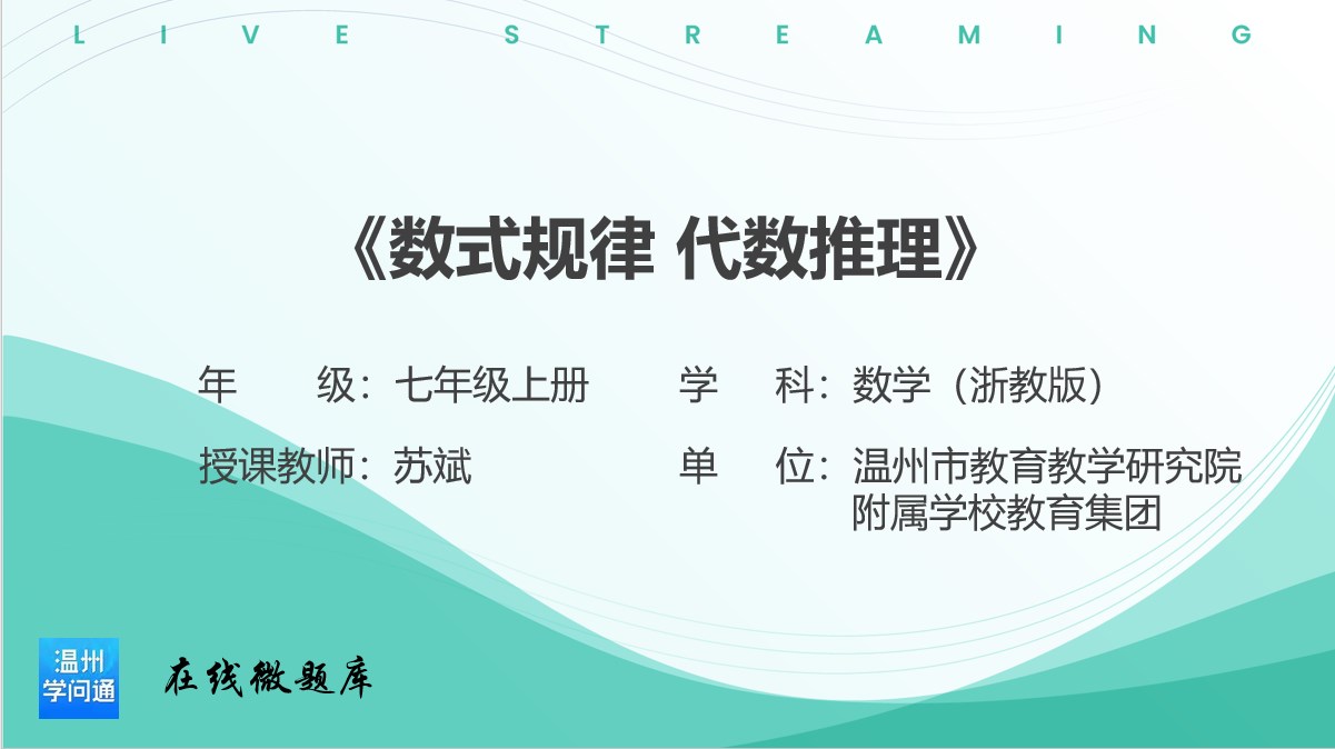 数式规律 代数推理