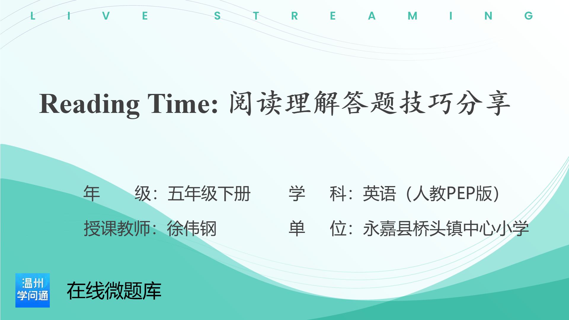 阅读理解答题技巧分享